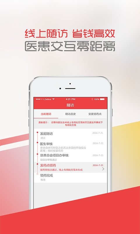 中慈助医易瑞沙官方最新版 中慈助医易瑞沙app