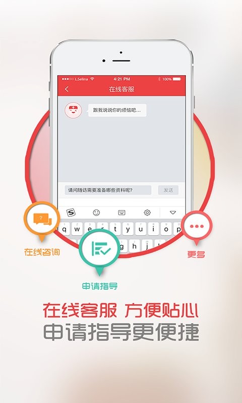 中慈助医易瑞沙官方最新版截图1