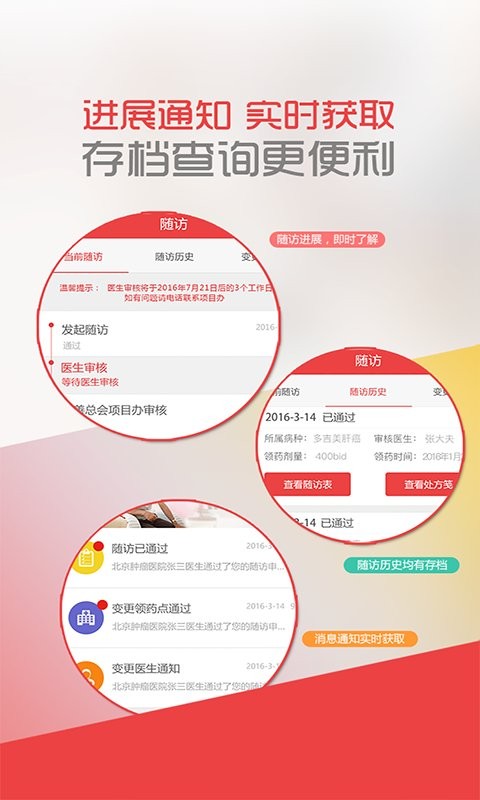 中慈助医易瑞沙官方最新版截图2