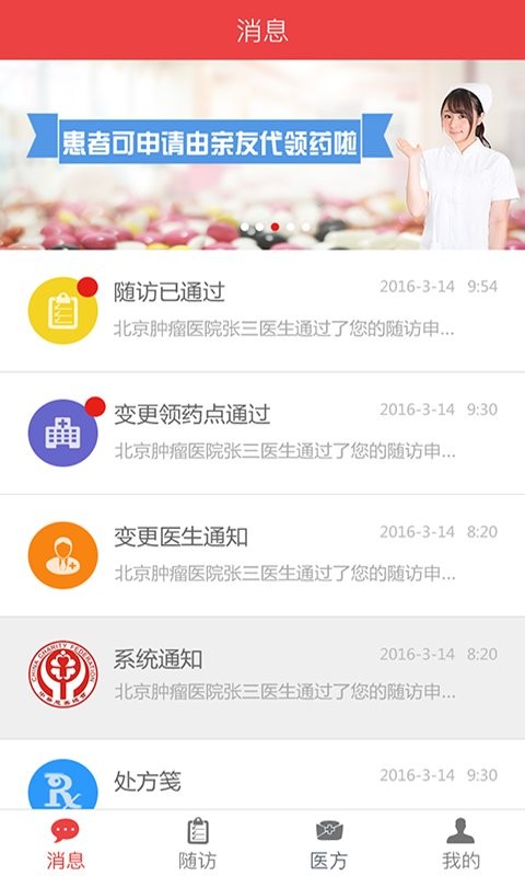 中慈助医易瑞沙官方最新版截图3