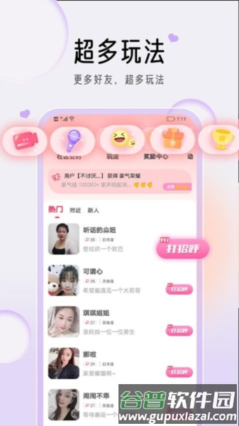 星约app截图1