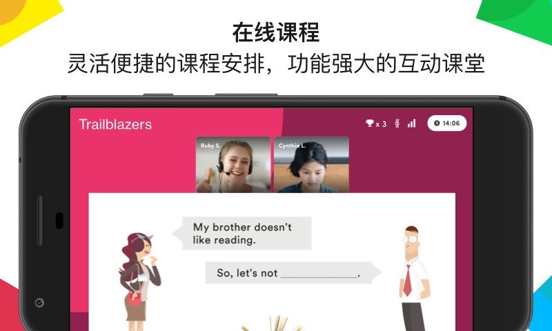 英孚教育手机版截图3