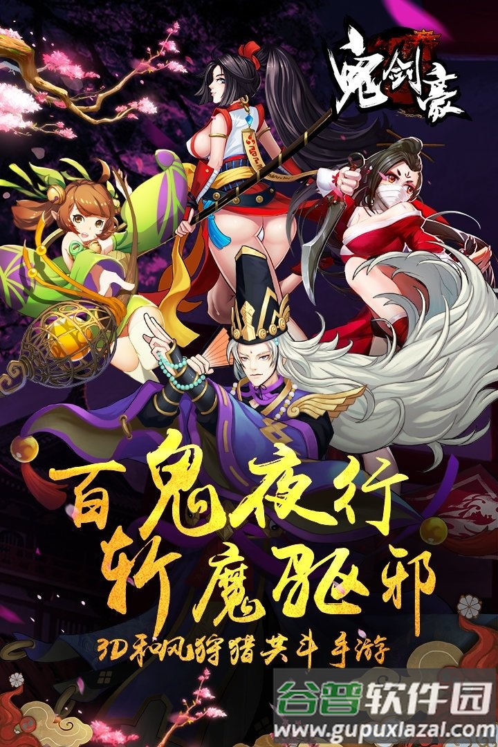 鬼剑豪游戏截图1