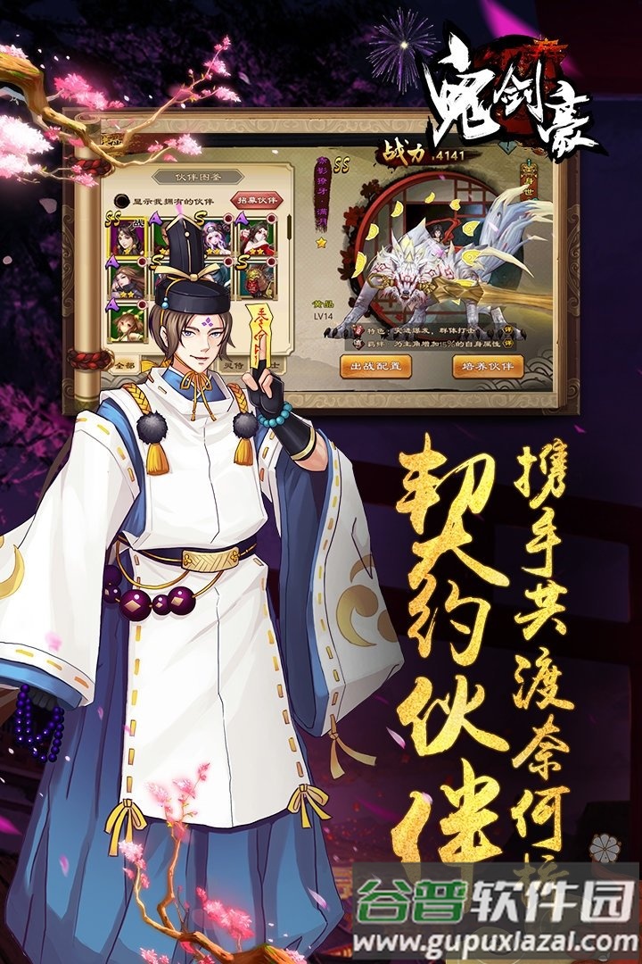 鬼剑豪游戏截图3