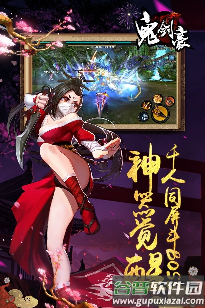 鬼剑豪游戏截图5