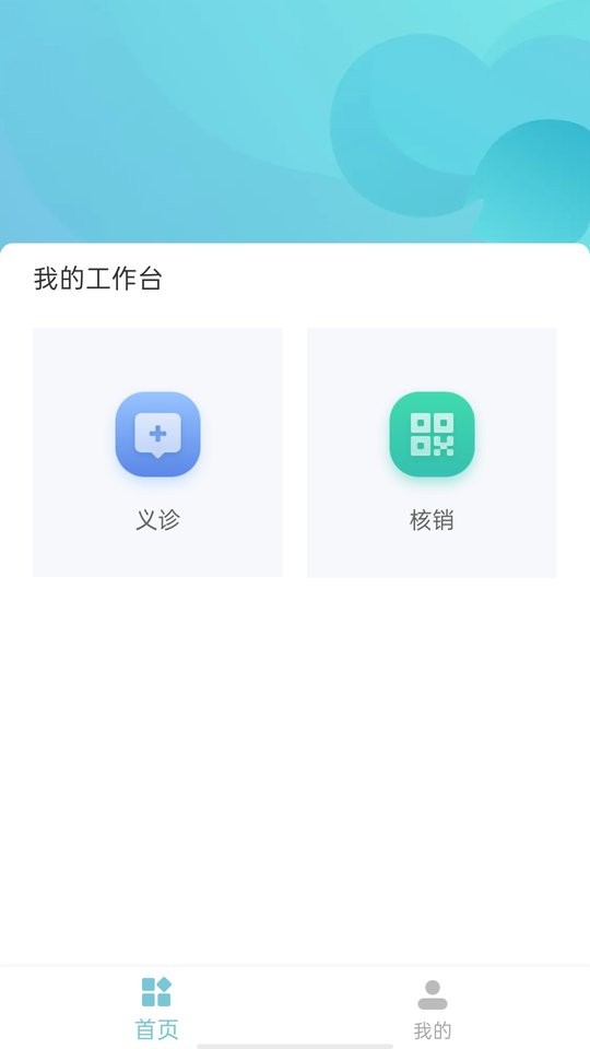 明眸皓齿商户版平台截图1