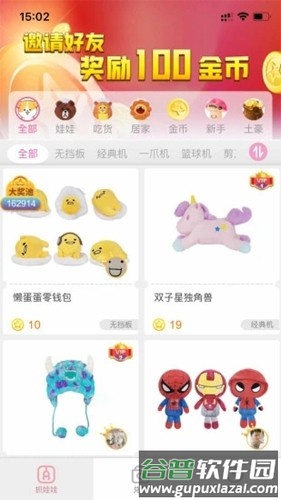 抓抓星球app免费版截图1