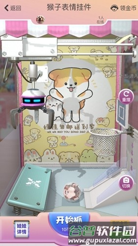 抓抓星球app免费版截图2