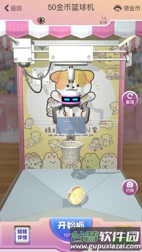 抓抓星球app免费版截图5