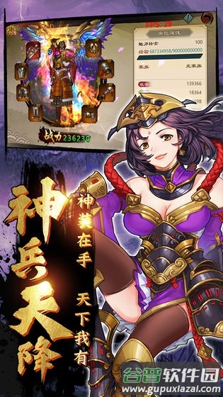 鬼剑豪果盘游戏截图1