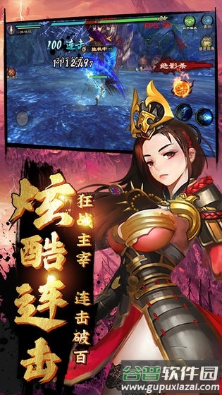 鬼剑豪果盘游戏截图2