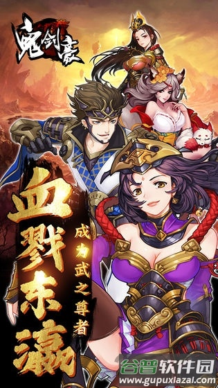 鬼剑豪果盘游戏截图3