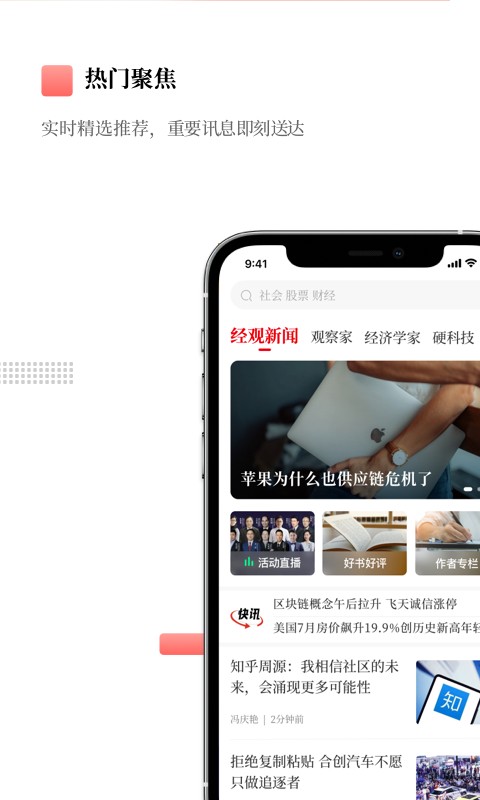 经观客户端截图2