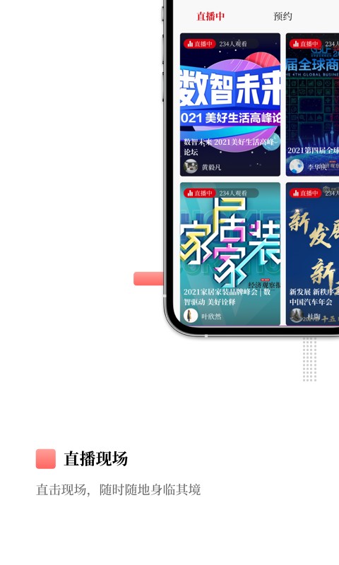 经观客户端截图3