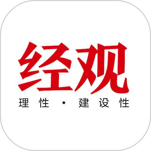 经观客户端v1.1.39