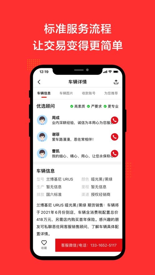 恩佐网官方版截图2