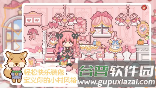 我的可爱村截图1