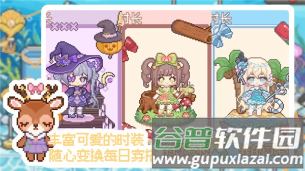 我的可爱村截图2