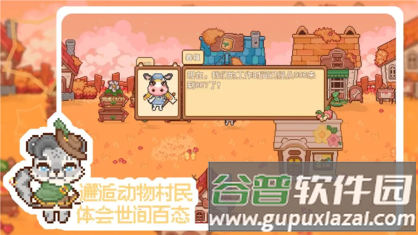 我的可爱村截图3