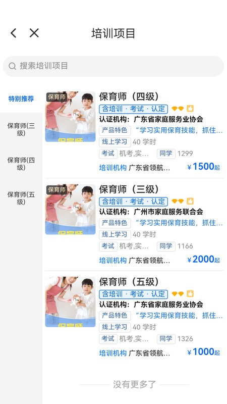 数字云校平台免费版截图3