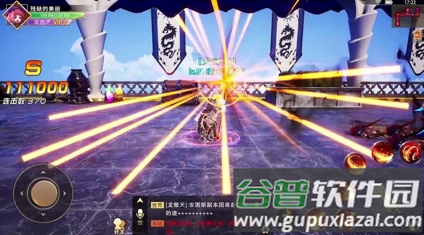 鬼剑破灭者游戏截图4