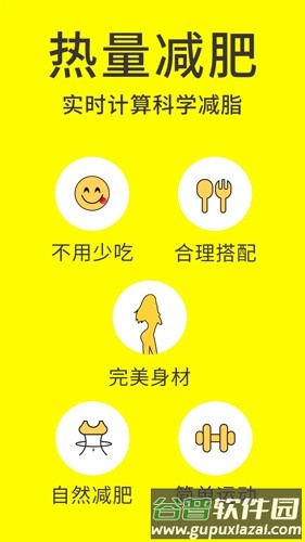 闪电减肥日记安卓版截图4