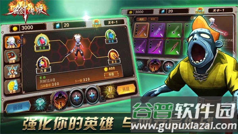鬼剑传说游戏截图1