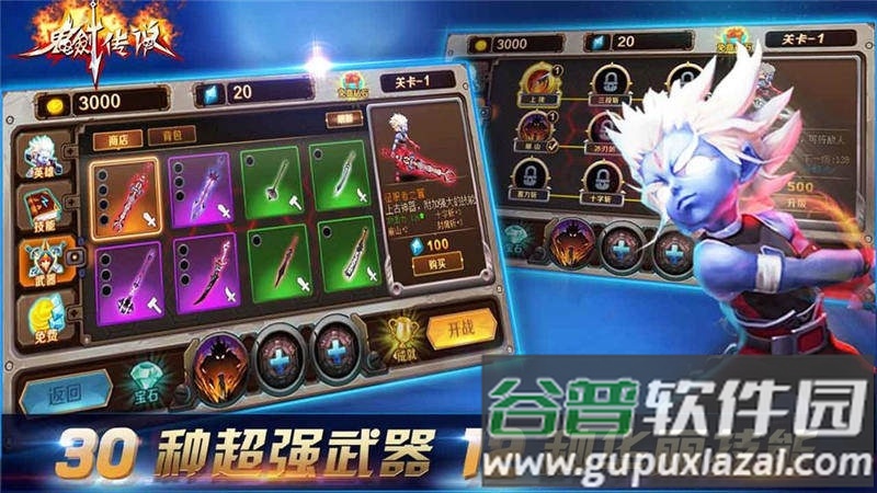 鬼剑传说游戏截图2