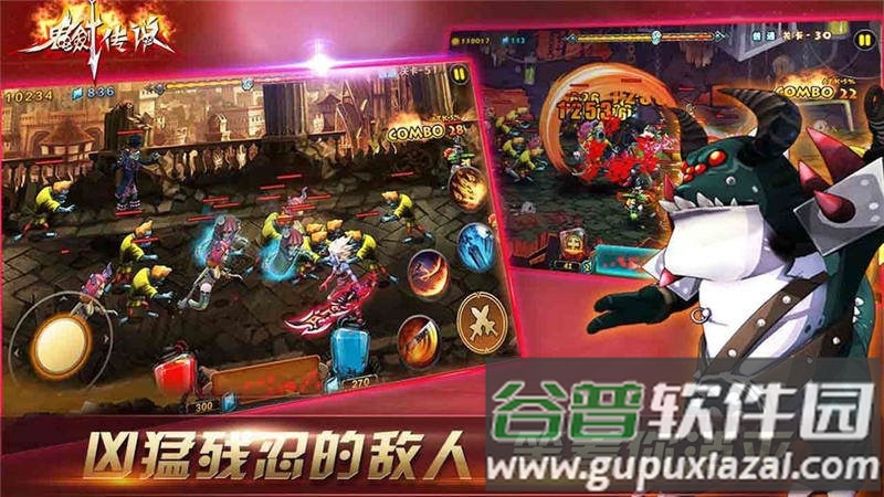 鬼剑传说游戏截图4