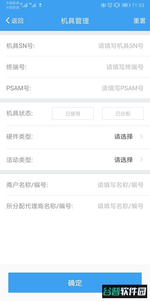 盛代宝app 盛代宝官方下载