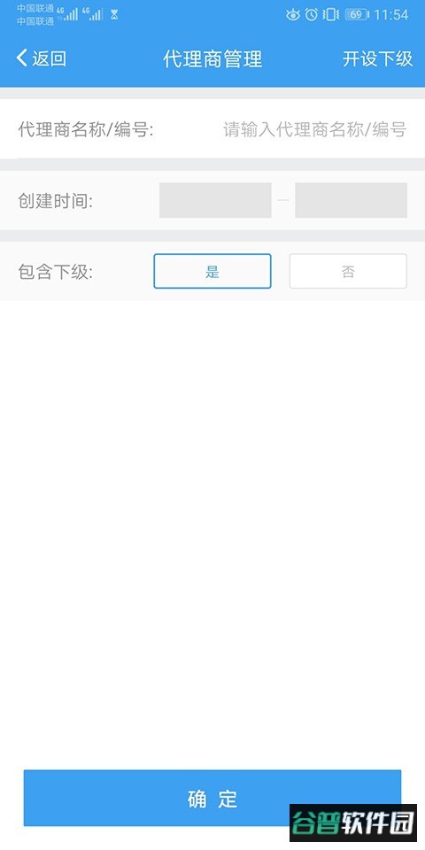 盛代宝app截图1