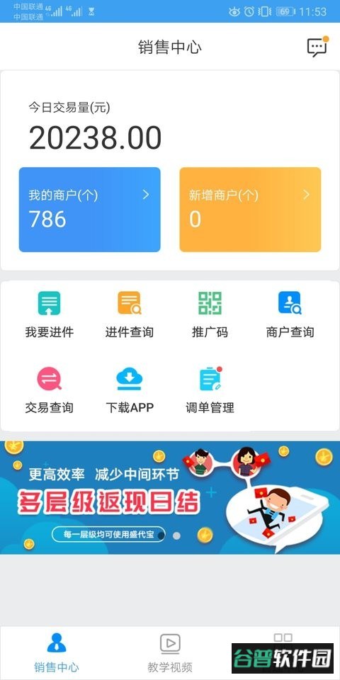 盛代宝app截图3