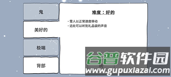 邪恶雪人安卓版截图2