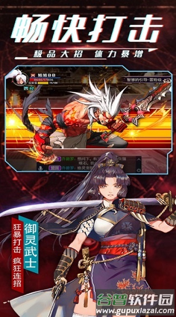 鬼剑之刃手游截图1