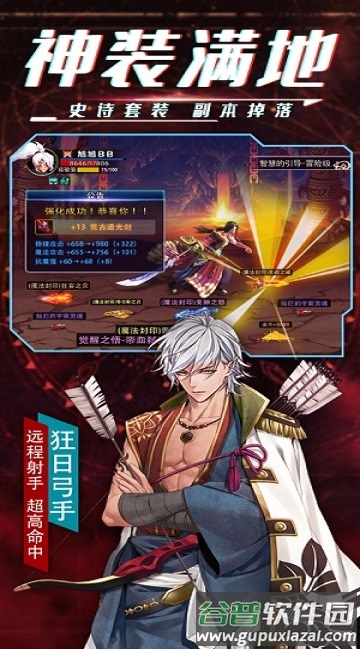 鬼剑之刃手游截图2