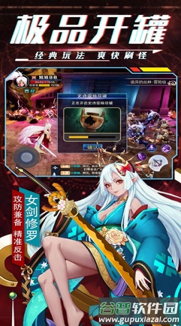 鬼剑之刃手游截图3