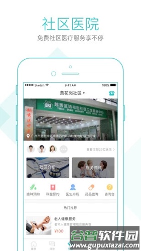 社区580APP截图2