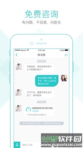社区580APP截图3