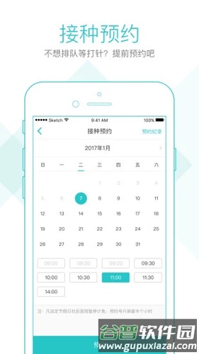 社区580APP截图4