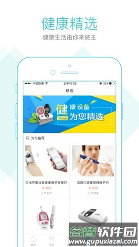 社区580APP截图5