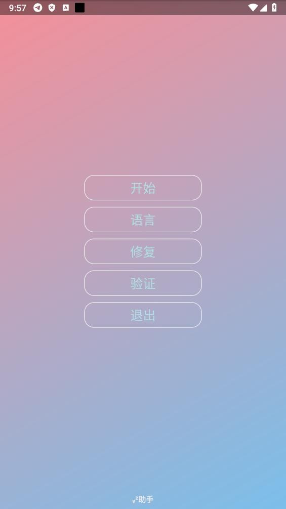 冰河全防脚本下载