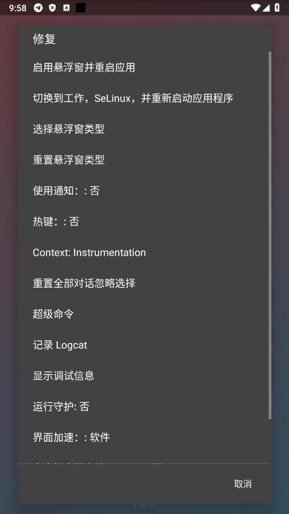 冰河全防地铁跑酷截图3