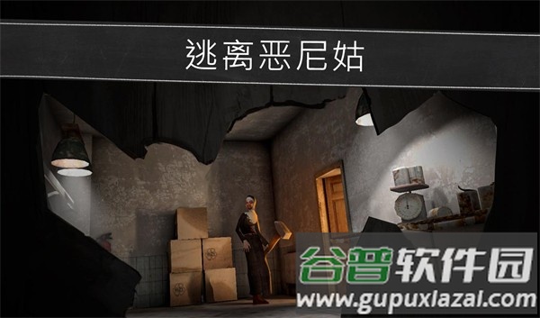 鬼修女游戏中文版(Evil Nun)截图2