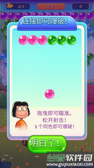 《史努比泡泡》截图3