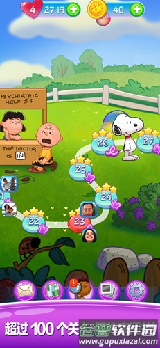 史努比泡泡截图5
