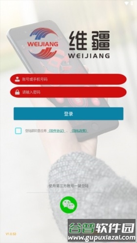 维疆app宣传图