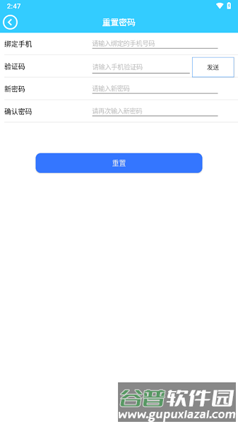 维疆app截图1