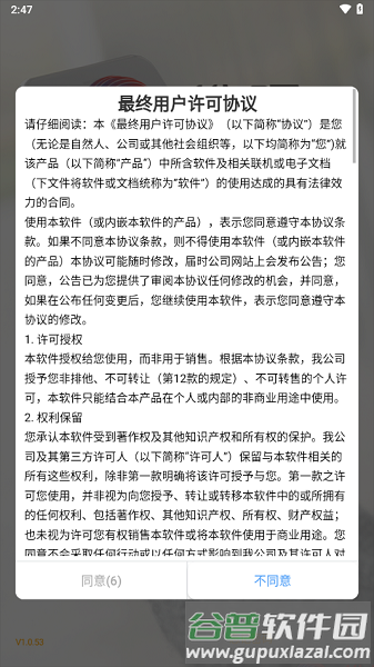 维疆app截图2