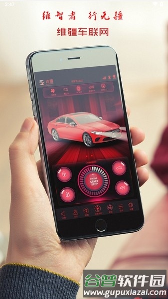 维疆app截图3