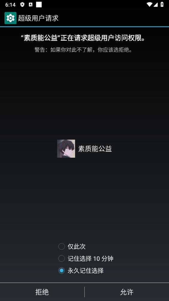 素质能公益修改器下载